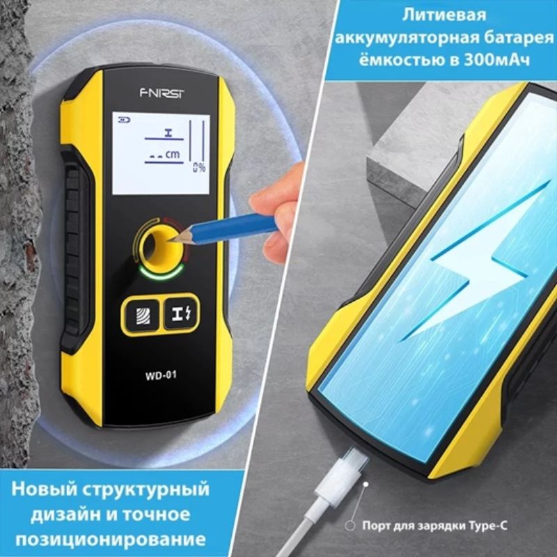 картинка Детектор сканер Fnirsi WD-01, проводка, металл, дерево, аккумулятор от магазина "мир Электроники"
