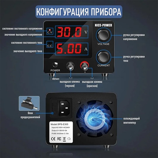 картинка Блок питания NICE-POWER mini SPS-E3010, 15В/10А, 30В/5А 2 индикатора, черный от магазина "мир Электроники"
