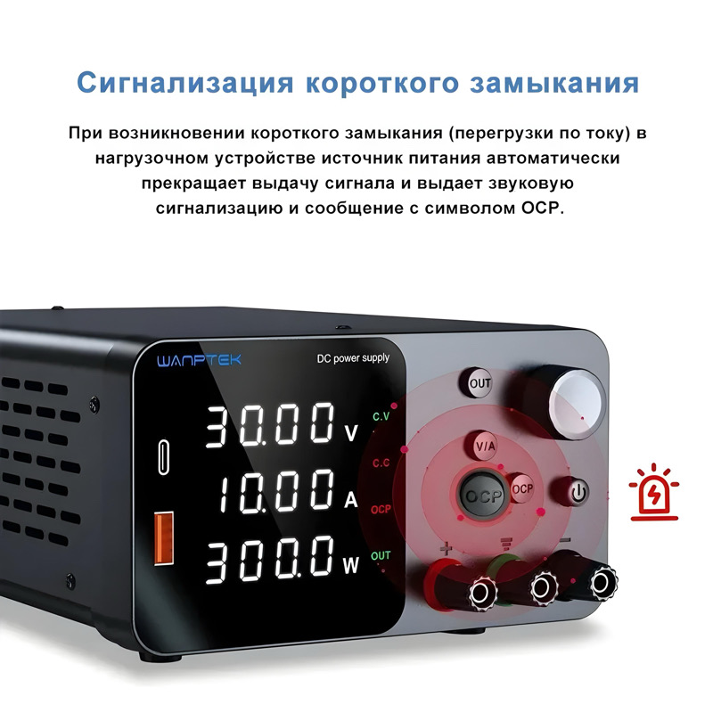 картинка Лабораторный блок питания Wanptek TPS3010, 0-30В/10А, USB, Type-C, черный от магазина "мир Электроники"