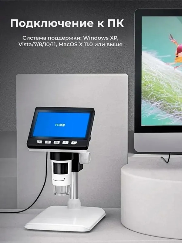 картинка Микроскоп цифровой Inskam 307-B, 1000X 4,3" на регулируемой подставке от магазина "мир Электроники"