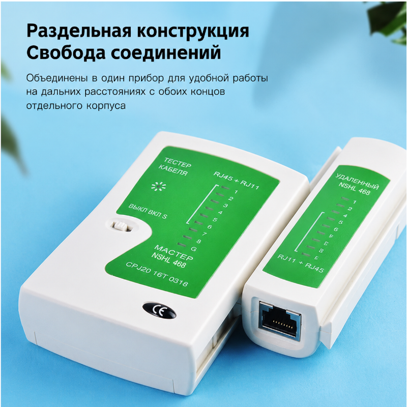 картинка Тестер RJ45, RJ11, RJ12 CAT5 UTP аналоговый от магазина "мир Электроники"