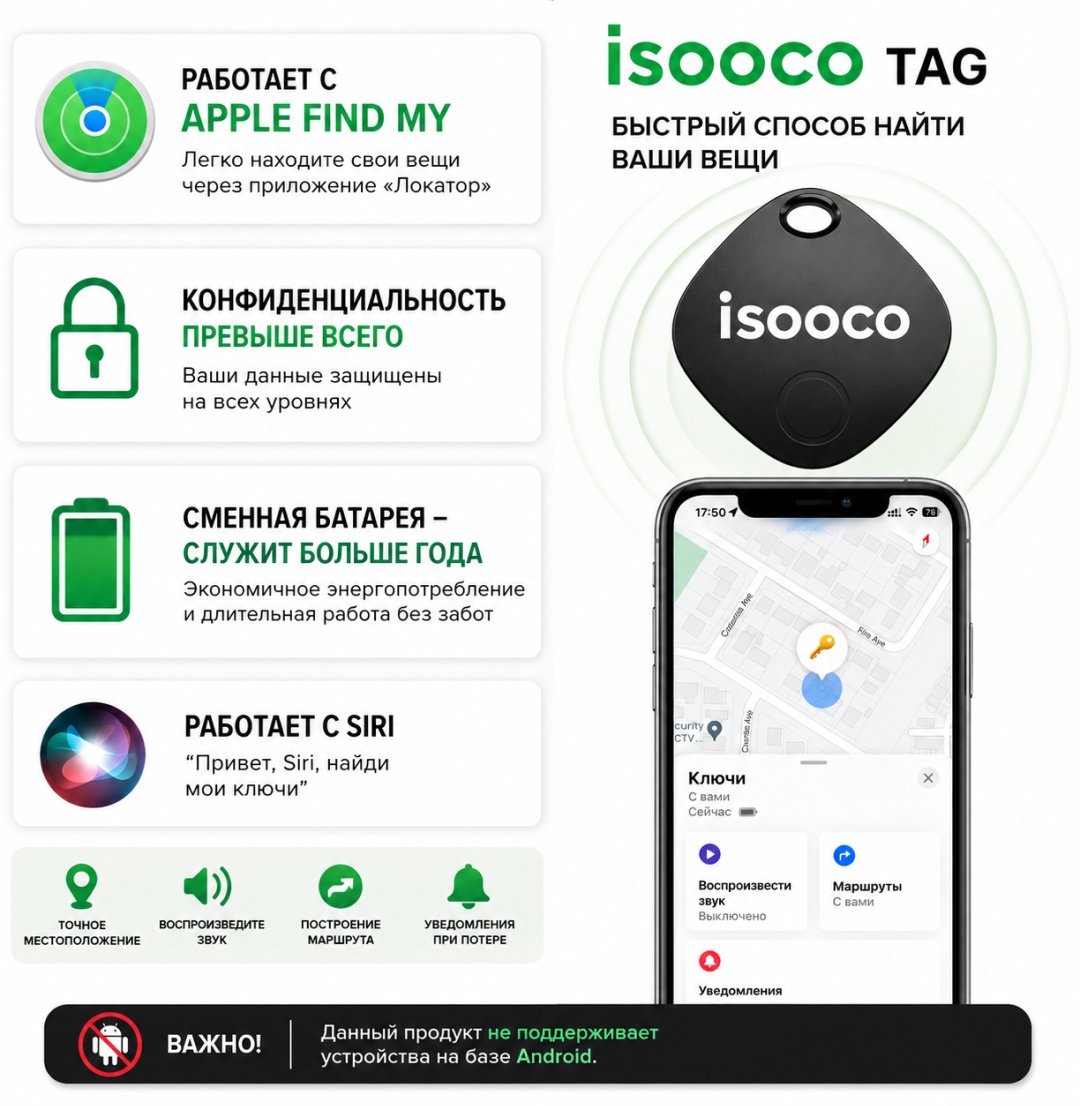 картинка Мини GPS-трекер локатор ISOOCO IS2401, BT SmartTag для Ios от магазина "мир Электроники"