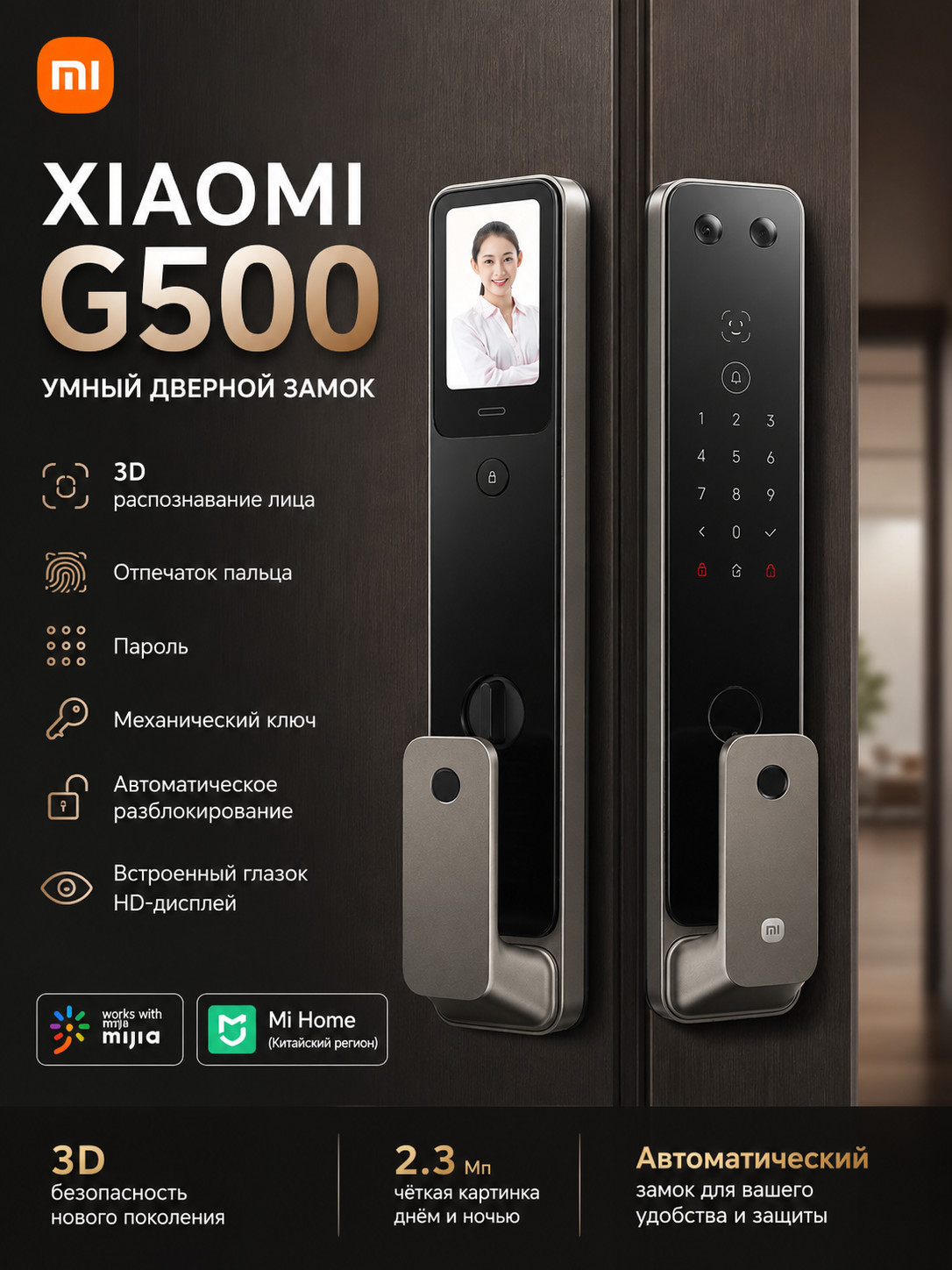 картинка Замок дверной Xiaomi G500 автомат, глазок, BT 5.0 от магазина "мир Электроники"