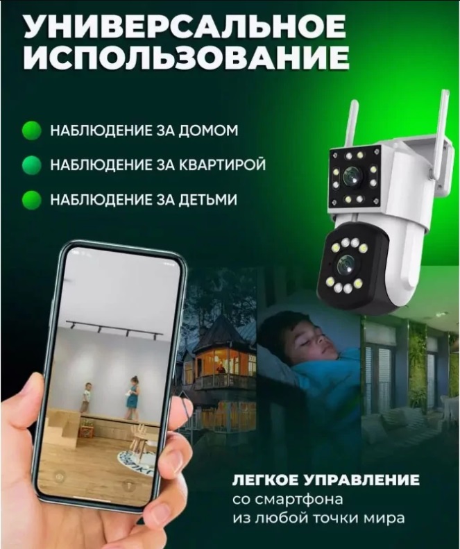 картинка Уличная двойная WIFI камера YH-A3, ICam 365, 1080P, динамик, белая от магазина "мир Электроники"