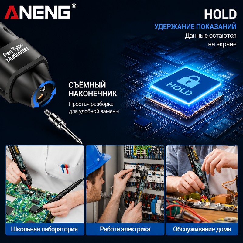 картинка Цифровой мультиметр-ручка ANENG A3016, 4-разрядный от магазина "мир Электроники"