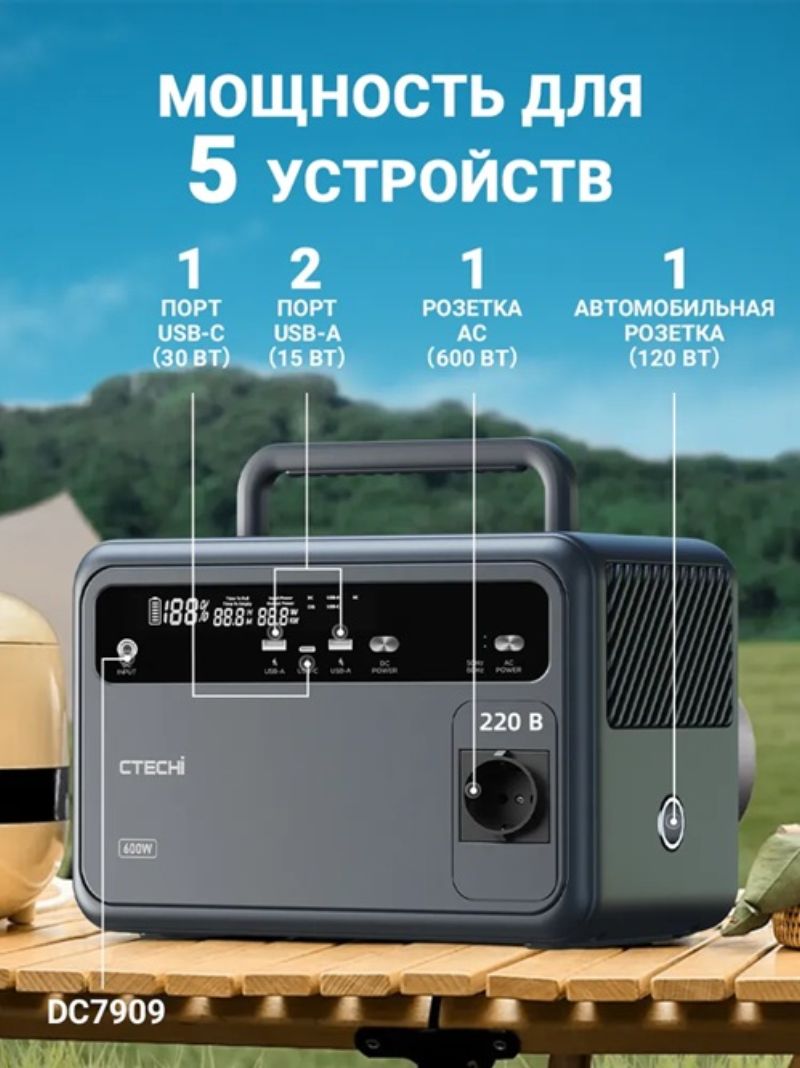 картинка Портативная электростанция CTECHI 600W, 384 Втч, 12,8В/30Ач, 600 Вт от магазина "мир Электроники"